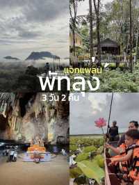แจกแพลนเที่ยวพัทลุง 3 วัน 2 คืนมีทั้งธรรมชาติ+คาเฟ่