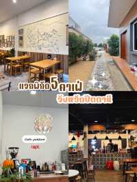 5 คาเฟ่แนะนำ ปัตตานี