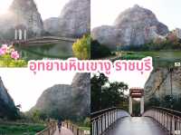 อุทยานหินเขางู ราชบุรี