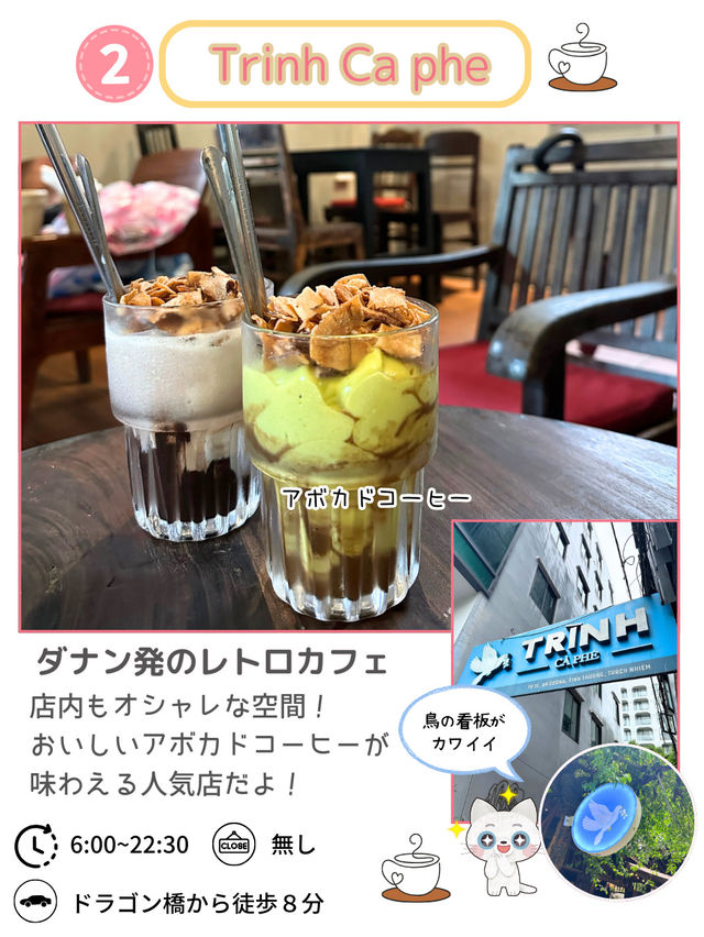 【ダナンのカフェ】ゆっくりくつろげる場所