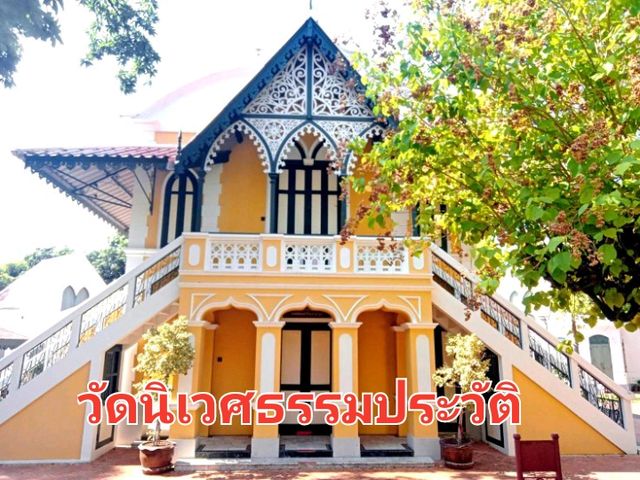 งามล้น วัดนิเวศธรรมประวัติ✨️