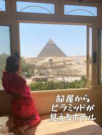 【ピラミッド】の目の前にあるホテル🏨