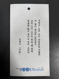 한 글자에 담긴 정성과 열정을 볼수 있는활판인쇄기 특별전🇰🇷