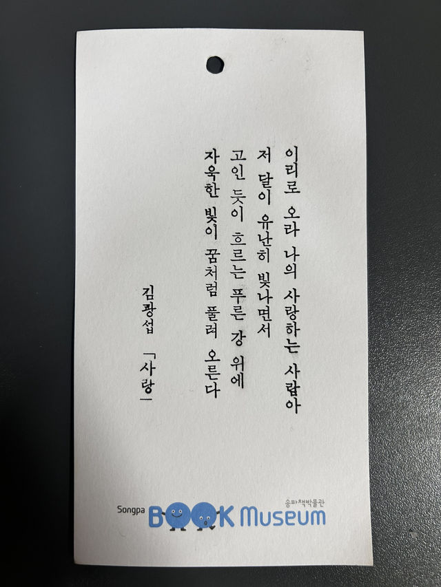 한 글자에 담긴 정성과 열정을 볼수 있는활판인쇄기 특별전🇰🇷