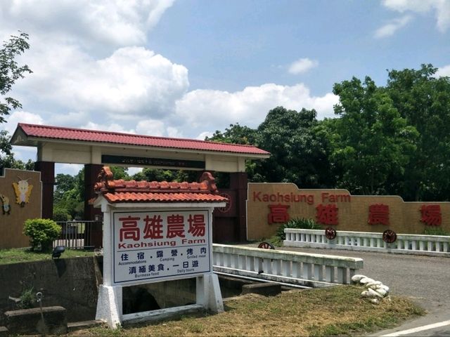 #高雄農場-高雄美濃