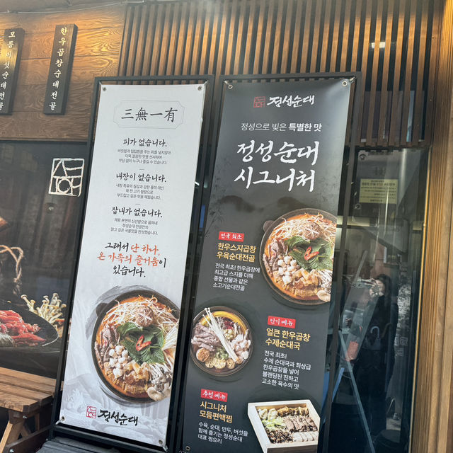 부산 서면역 맛집 정성순대