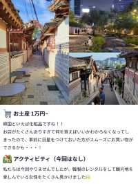 【カップルで行くソウル🇰🇷】旅行費用を公開🌟！