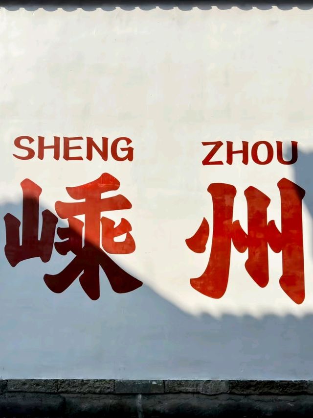 Sheng County Ancient City Wall: A Stroll Through Time’s Resilience