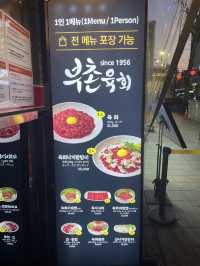 韓国🇰🇷新鮮なユッケとレバ刺しが最高❗️プチョンユッケ 別館
