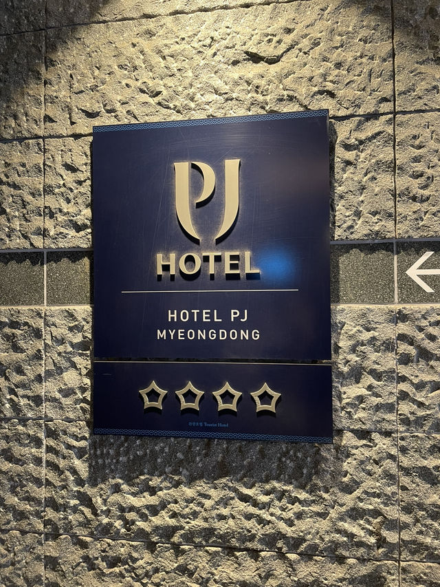 韓国🇰🇷オススメのホテル🏨ホテルPJ 明洞✨