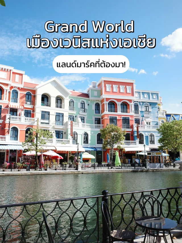 🏝️ รีวิวที่พักเกาะ Phu Quoc เวียดนามใกล้ Grand Wo