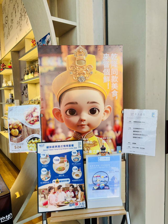 【西九龍】下江南：日落美景下的江南晚宴