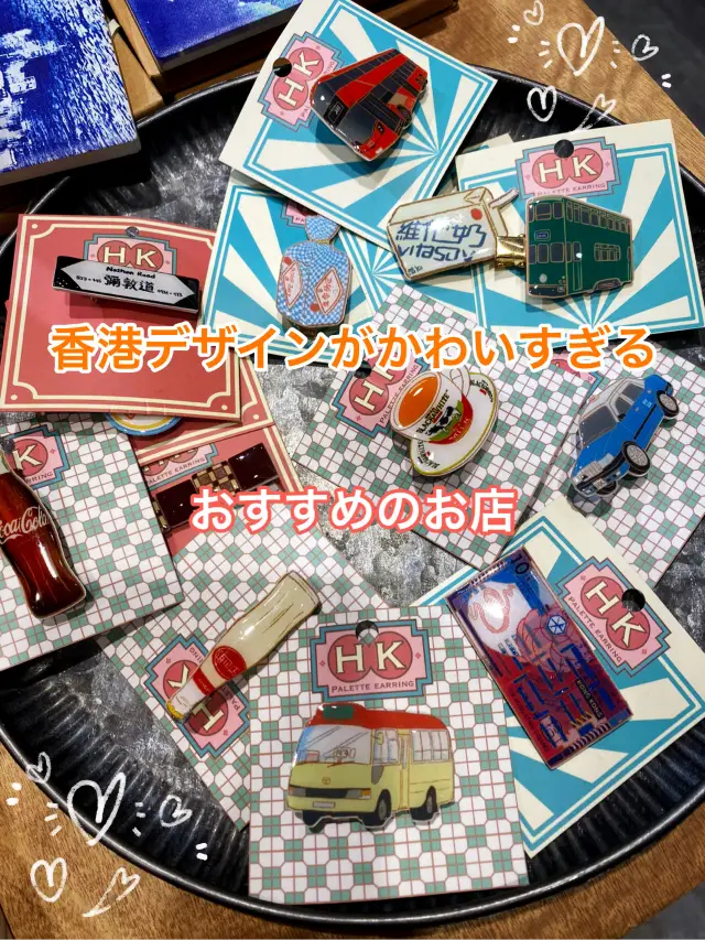 Many recommended souvenir shops with lots of Hong Kong designs