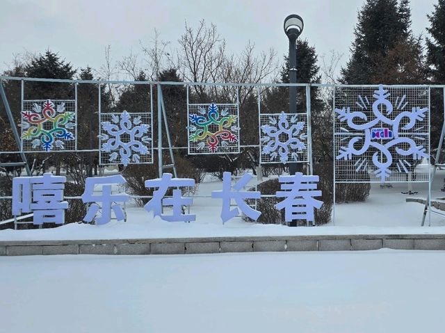 겨울왕국이 된 창춘 세계조소원