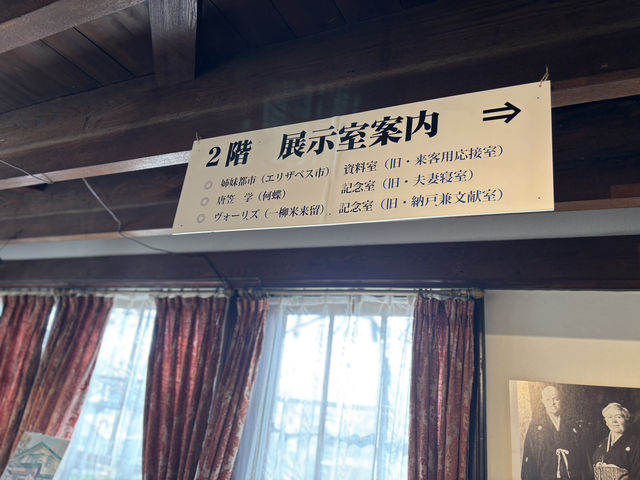 【北海道】宣教師夫婦記念館で大正建築を見る【ピアソン記念館】