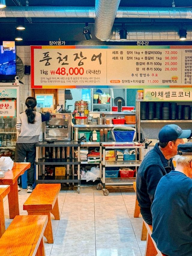 제주 천장어