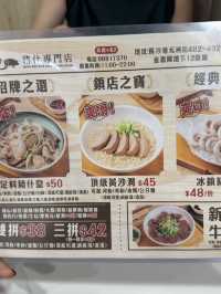 豬什愛好者天堂@興記豬什專門店