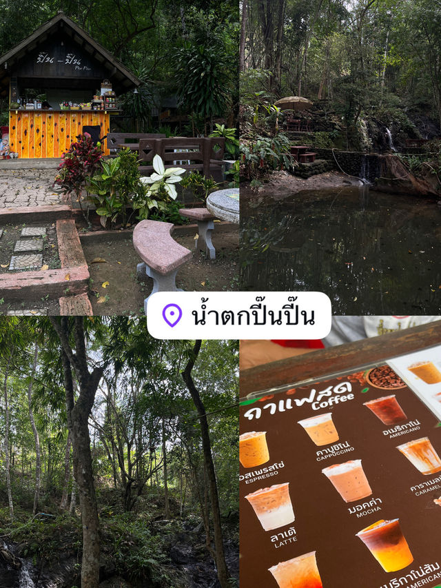 ปิ๊น ปิ๊น ค่าเฟ่