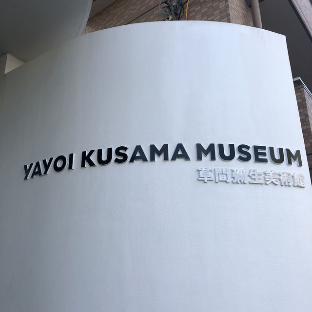 日本が誇るアーティスト草間弥生美術館