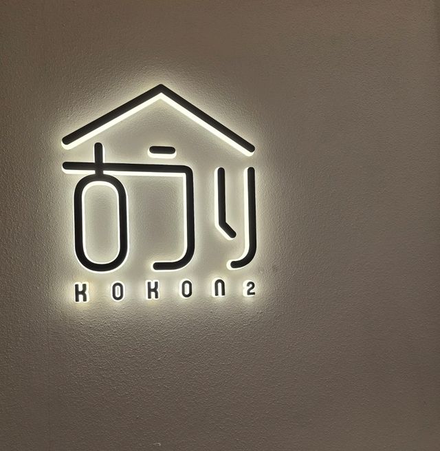 古今二📍荃灣荃新天地