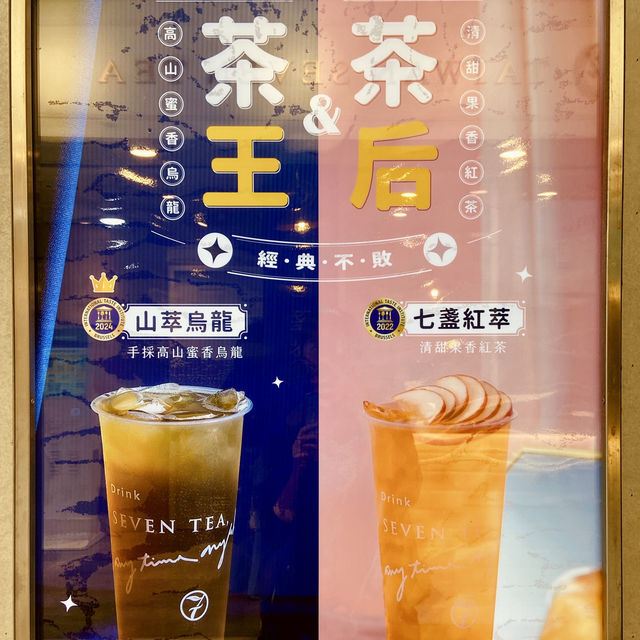 🎋端午茶氣登場！用一杯茶解暑又解膩🧋