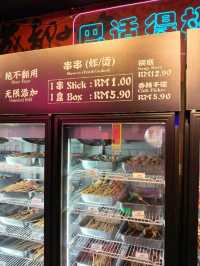🇲🇾小巷子🍡Lok Lok at Mount Austin JB
