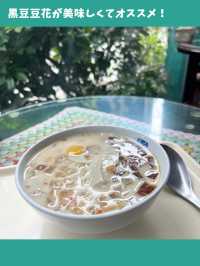 【台北女一人旅】台北で黒豆豆花を食べるなら！一人でも入りやすいレトロ豆花店
