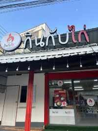 กินกับไก่ - ข้าวหน้าไก่&ไก่ทอดเกาหลี Delivery 