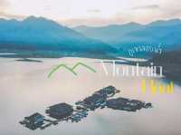  ภูเขาลอยน้ำ เชียงใหม่ 