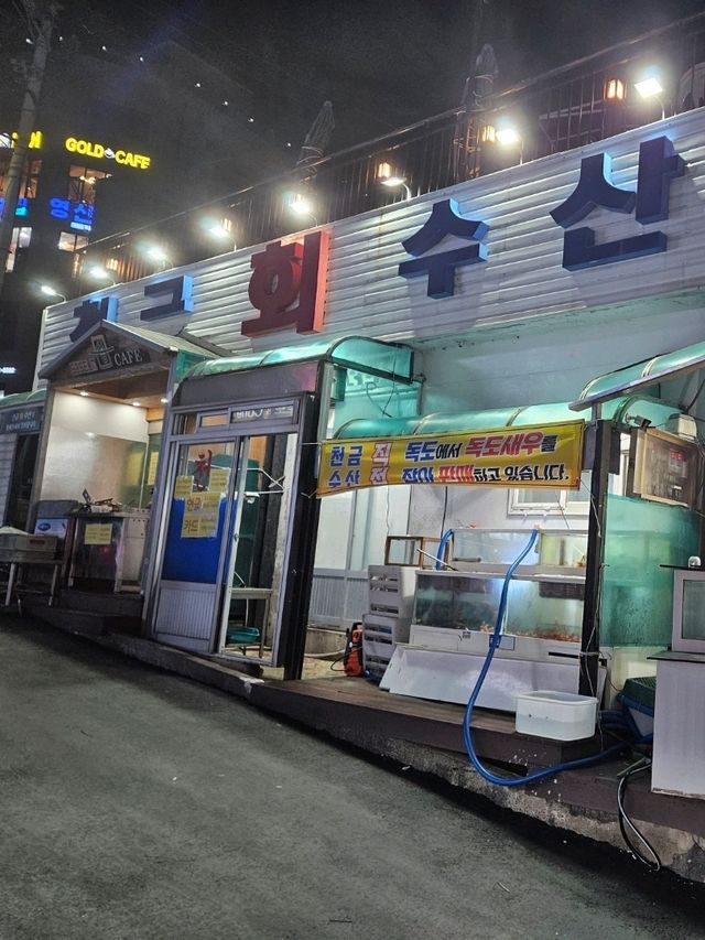울릉도 천금수산 독도새우 미식 경험