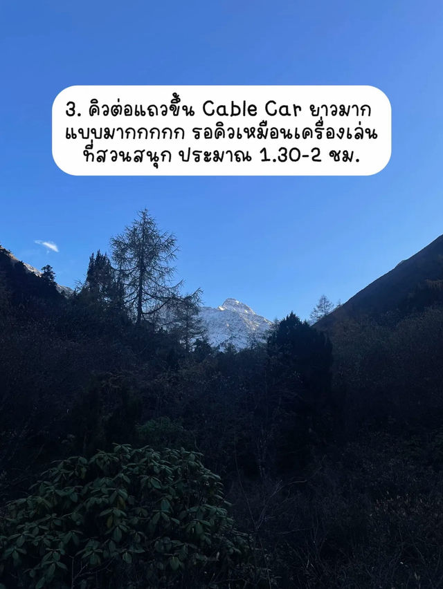 ✅ 5 ข้อที่รู้หลังมาเที่ยวหวงหลง 🏔️✨