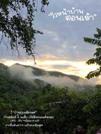 ราชรีที่รัก