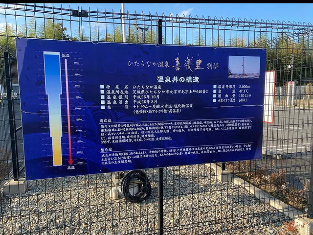 🏞【茨城・ひたちなか】ひたちなか温泉 喜楽里別邸｜大人が贅沢にくつろげる隠れ家日帰り温泉