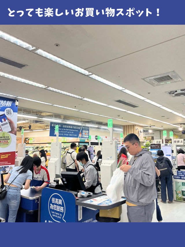 【台北女一人旅】カルフールで買いまくる！オススメのお土産五選！