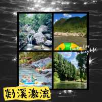 剡溪·驚險刺激的激流體驗