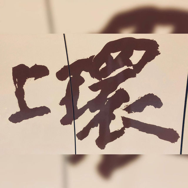 香港記事（一） 上環City Walk