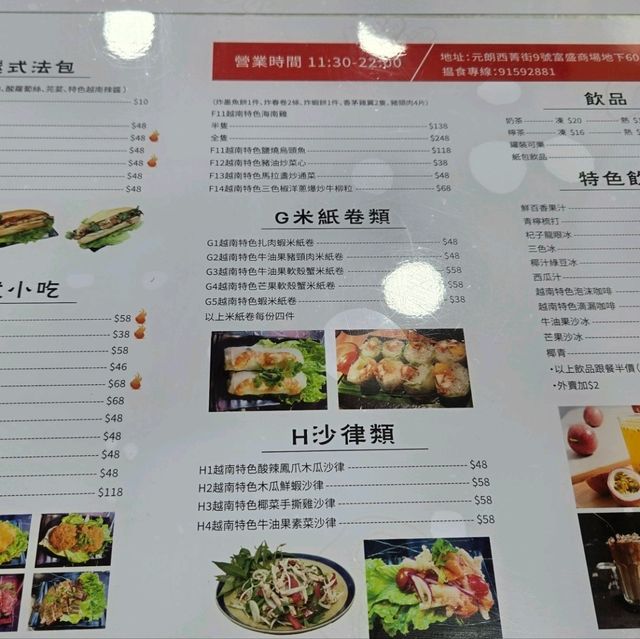 越南表嫂確不錯😍