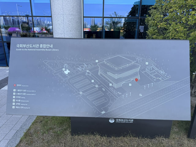 가족들과 함께 하기 좋은 국회부산도서관