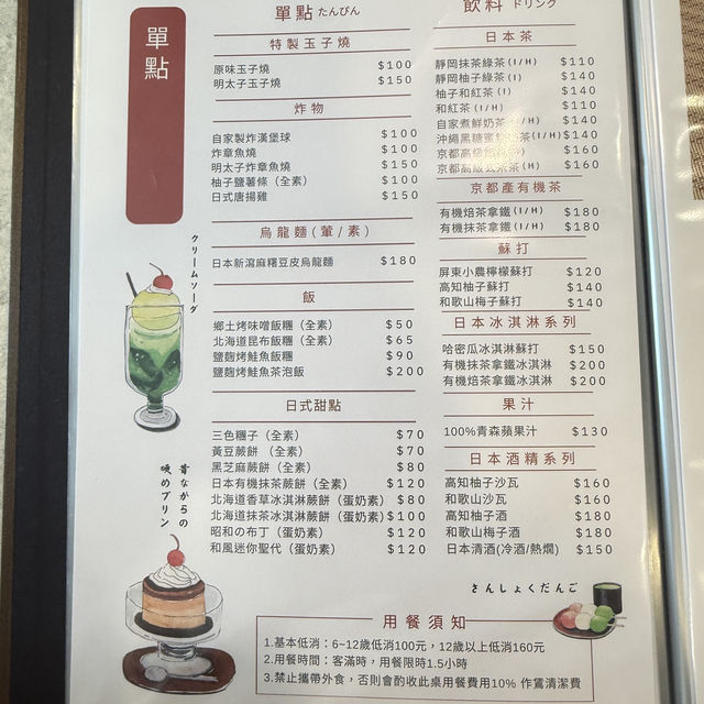 高雄左營｜道地的日本家庭料理！！好吃😋