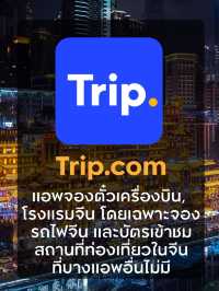 เที่ยวจีนเป็นเรื่องง่าย แค่โหลด 6 แอพนี้ติดมือถือ📱