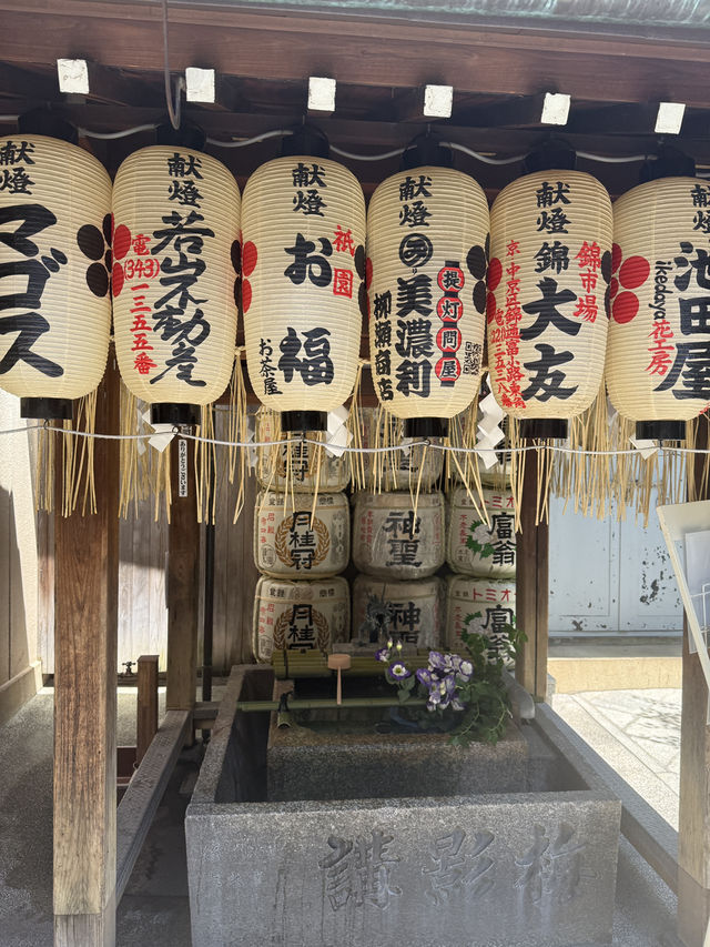 Nishiki Tenmangu Shrine