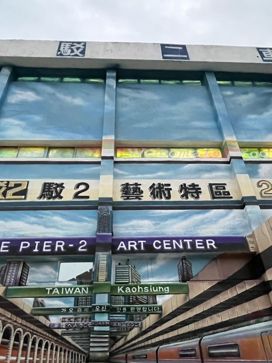 🚄 Daytrip Vibes: From Taipei to Kaohsiung, Then Across the Sea to Qijin 🌊🌴