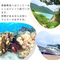 コスパ最強！格安で沖縄離島に行ってきた！