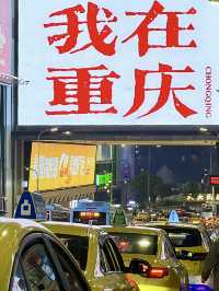 Chongqing City Walk Itinerary 🇨🇳🏙🔥