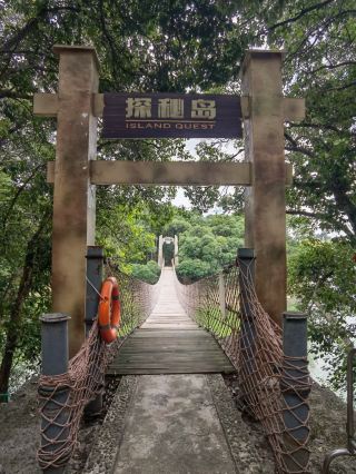 Lushui Lake 🛶 