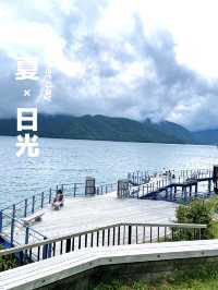 【日光】 美しい湖畔の景色が広がる人気観光スポット