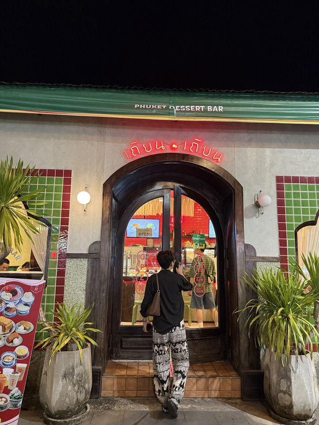ภูเก็ต 1 วันฉบับคนขี้เกียจ 🫠🌴🌤️