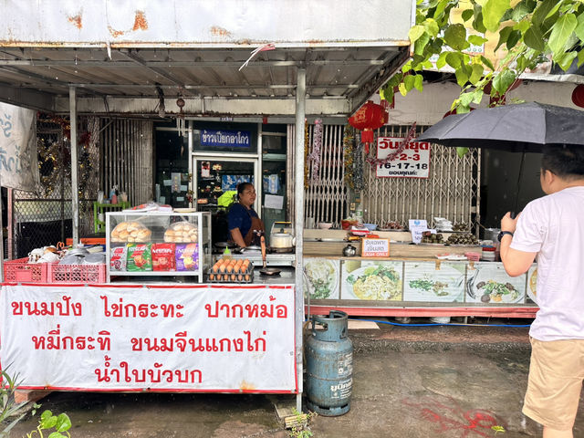 ข้าวเปียกอาโกว อุดร ข้าวเปียกอาโกว อุดร