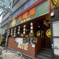 烏蠅館 📍香港🇭🇰  尖沙咀