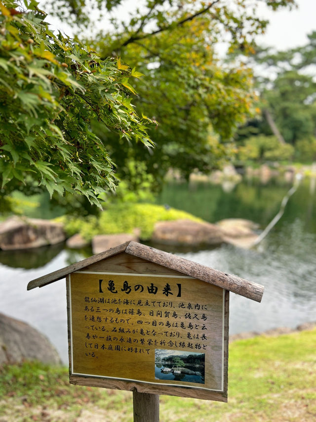 🇯🇵日本✈️名古屋池泉式庭園德川園